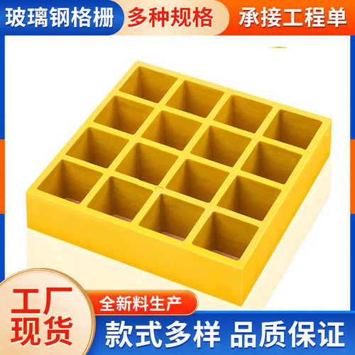 批发玻璃钢十字格栅排水沟地沟盖板洗车房鸽舍养殖格栅地网格