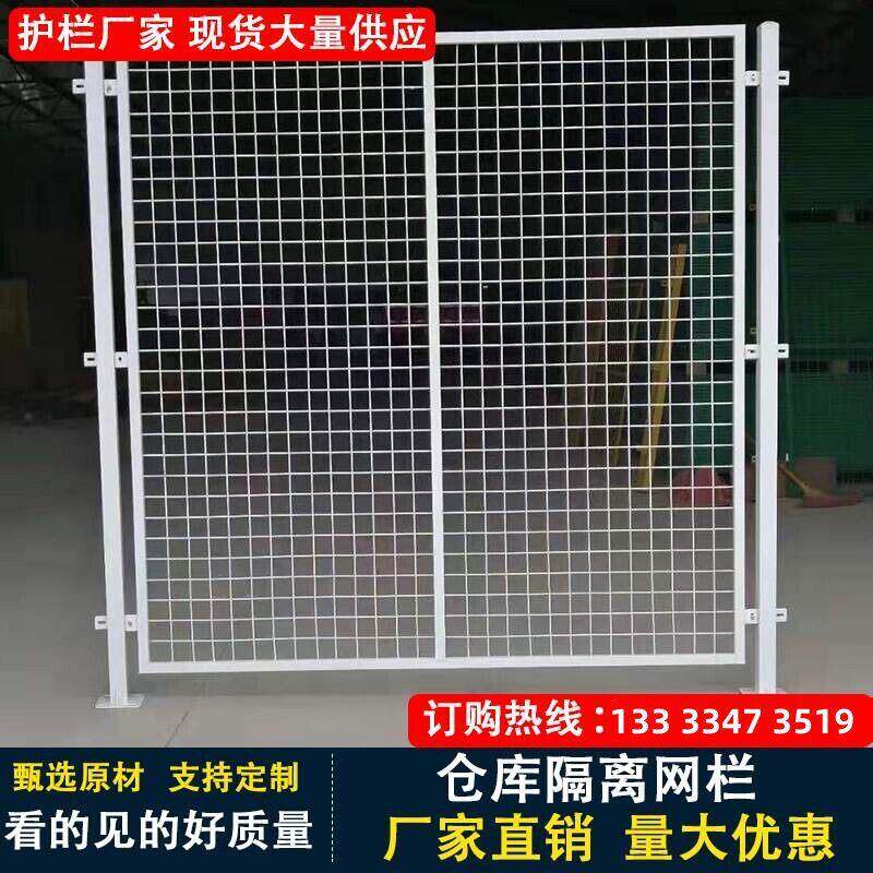 防护网栏工厂车间隔离网快递仓库隔断网铁丝网护栏网围栏移动设备