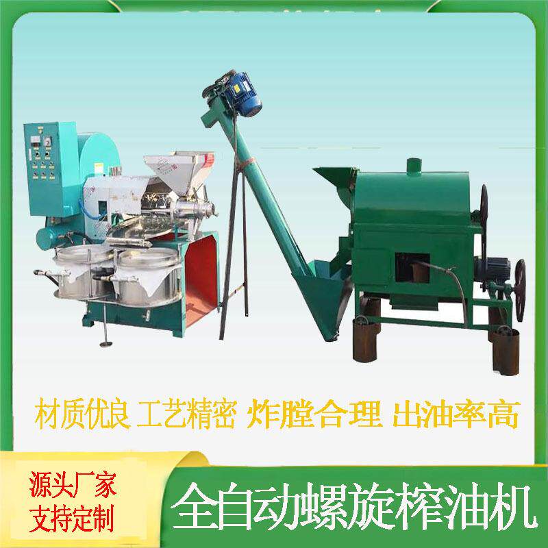 全自动花生菜籽核桃山茶籽榨油机220v两相电商用中小型螺旋榨油机