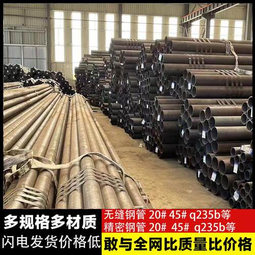 无缝钢管切割零售精密管42crmo厚壁20号45号高精度40cr无缝管国标