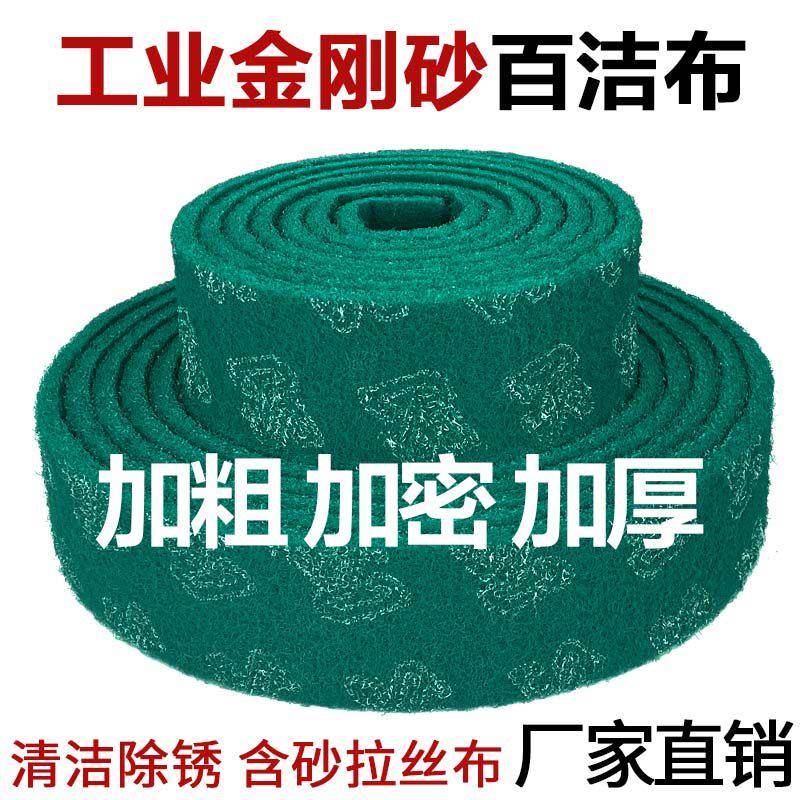 加厚金刚砂百洁布工业拉丝布打磨除锈魔力擦刷锅神器厨房清洁去污