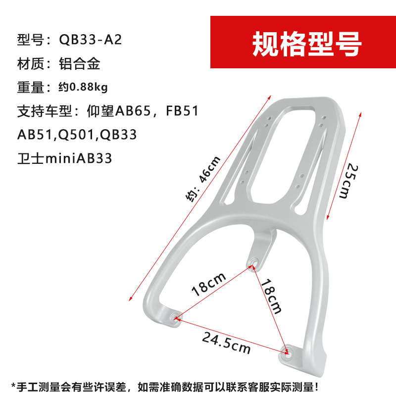 爱玛仰望引擎指挥官后货架电动车尾箱架骁龙AB卫士后尾架后备箱架