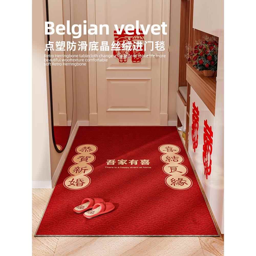 结婚地垫喜庆入户门婚房婚礼地毯高级门垫脚垫红色新婚双喜字垫子