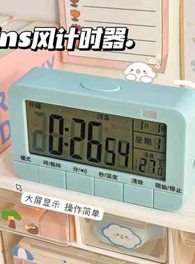 定时器计时器学习闹钟可充电学生做题自律时间管理厨房电子多功能