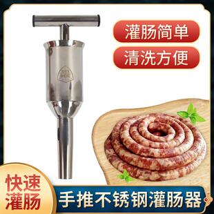 手工灌香肠器304不锈钢小型家用手推灌肠机灌腊肠器灌腊肠的机器