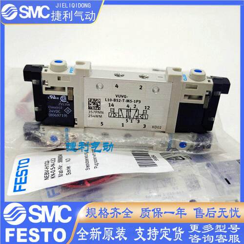FESTO原装电磁阀VUVG-L10-B52/P53C/P53E/P53U-T-M5-1P3 -1H2L-W1