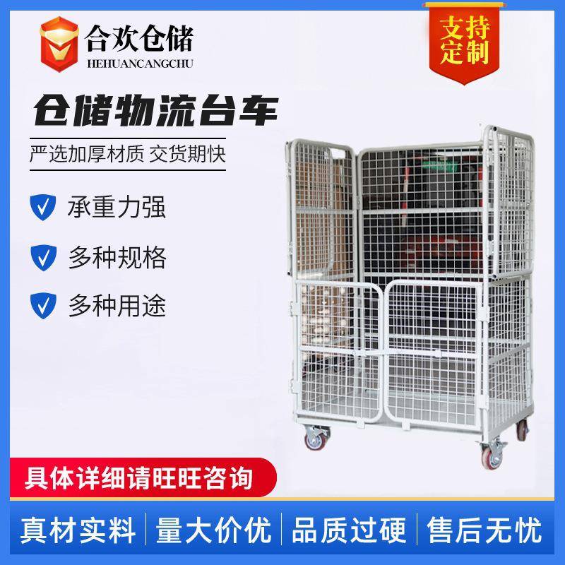 移动物流台车折叠移动手推车周转笼车金属搬运车理货车江苏厂家