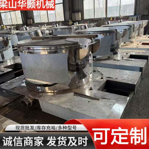 厂家出售1000不锈钢四足离心机全自动平板密闭离心机