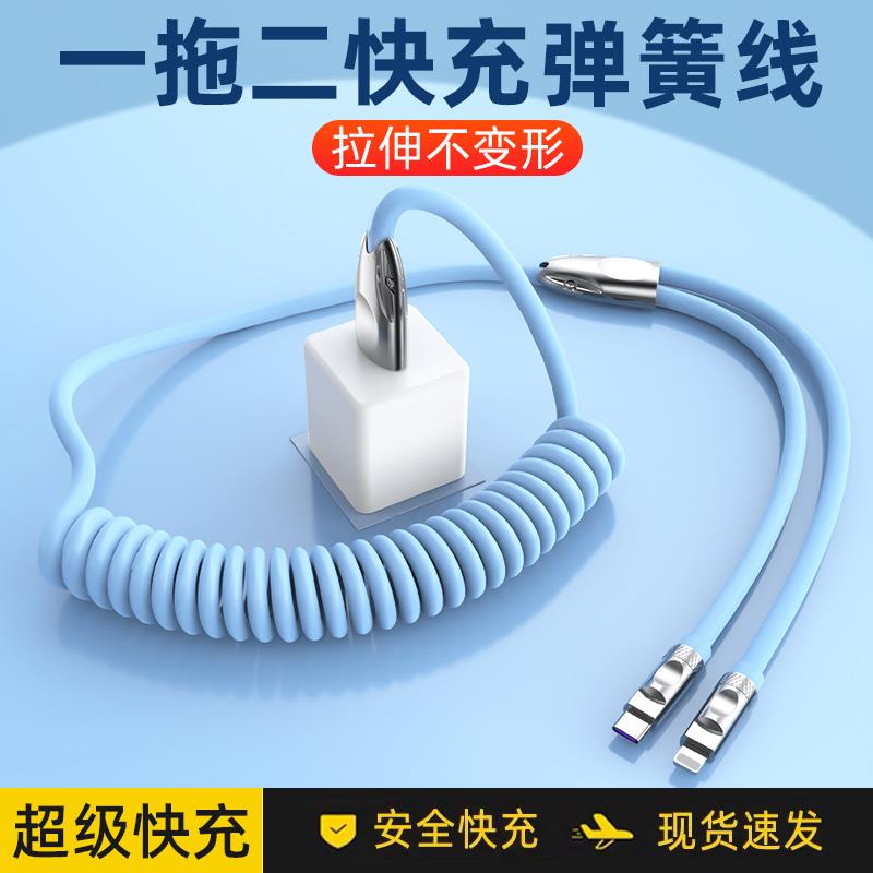 100W超级快充加粗二合一数据线适用华为荣耀苹果vivo手机一拖二闪充typec充电线弹簧机客线锌合金头加粗线