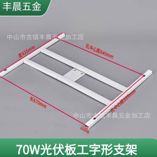 严选分体太阳能路灯支架镀锌工字万向架光伏板抱箍支架太能板架子