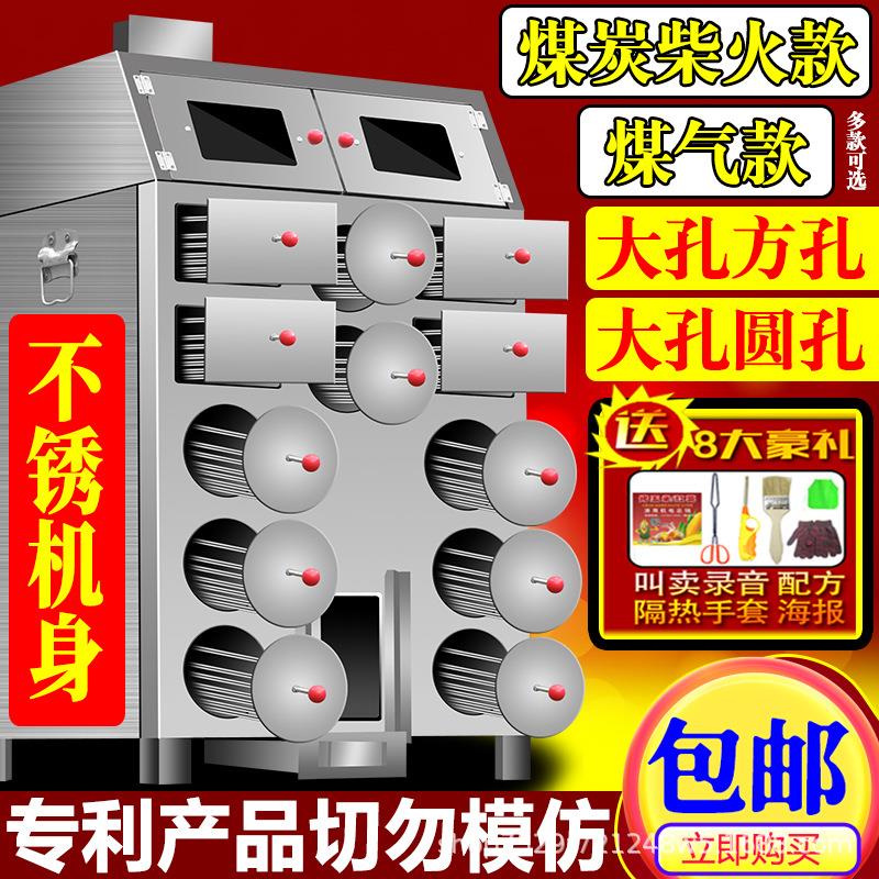 烤地瓜机9孔烤红薯炉子商用街头摆摊地摊番薯玉米山芋土豆多功能