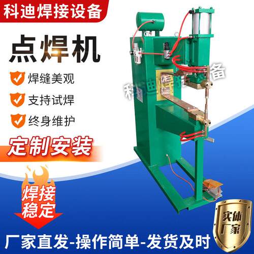 气动碰焊机异型点焊机加压焊接设备一机三用气动点焊机