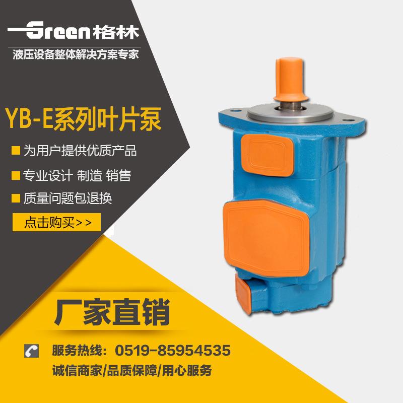 YB系列YB-E80/8/YB-Ea80/8高压子母叶片泵/液压油泵