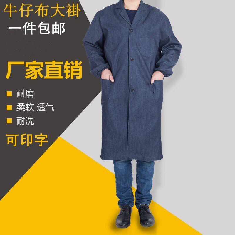 电焊牛仔围裙加长款男女工厂耐脏耐磨工作服劳保帆布大褂长袖罩衣