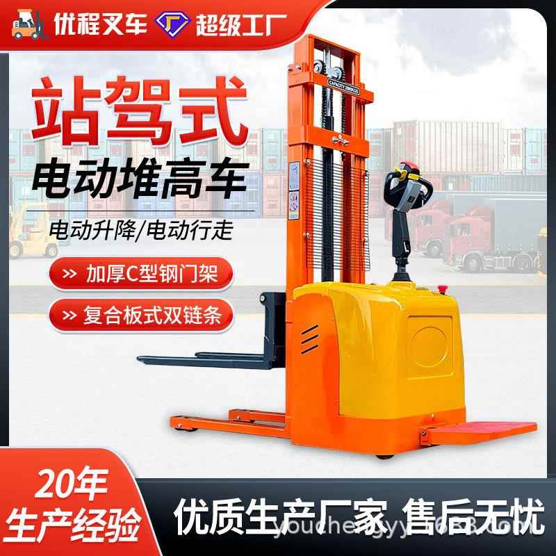 1吨全电动叉车2吨电动堆高车液压升高装卸车自动托盘堆垛铲车