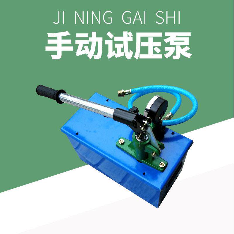 手动试压泵 地暖检漏仪阀门 安装试压机 家用ppr水管测压