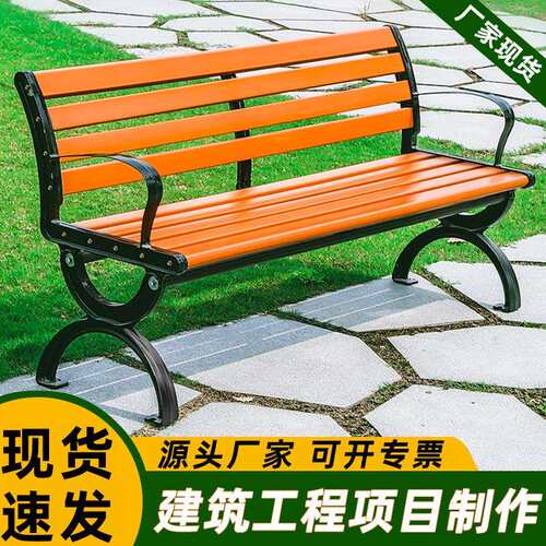 公园椅户外长椅室外防腐木防水靠背实木椅子庭院休闲凳子生产厂家