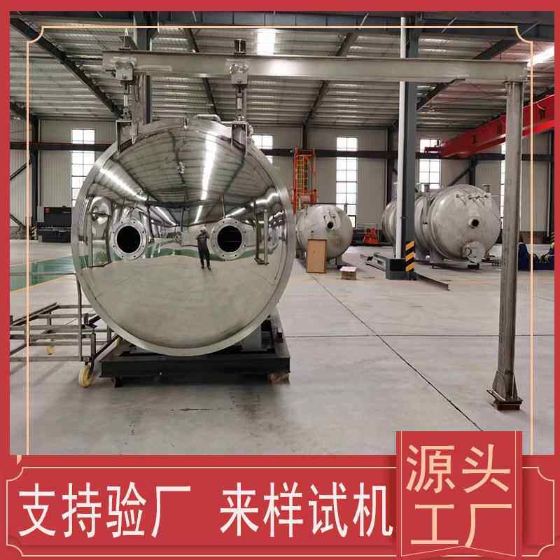 鸡肉低复合蛋白温冻干机银莲子真空冻干机商用冻耳设备流EWZ水干