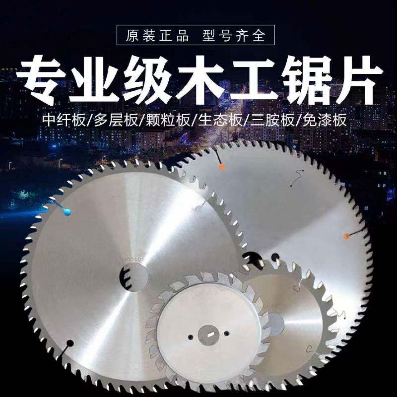 木工机械配件专业级台锯片老虎头高速高效圆盘合金钢锯