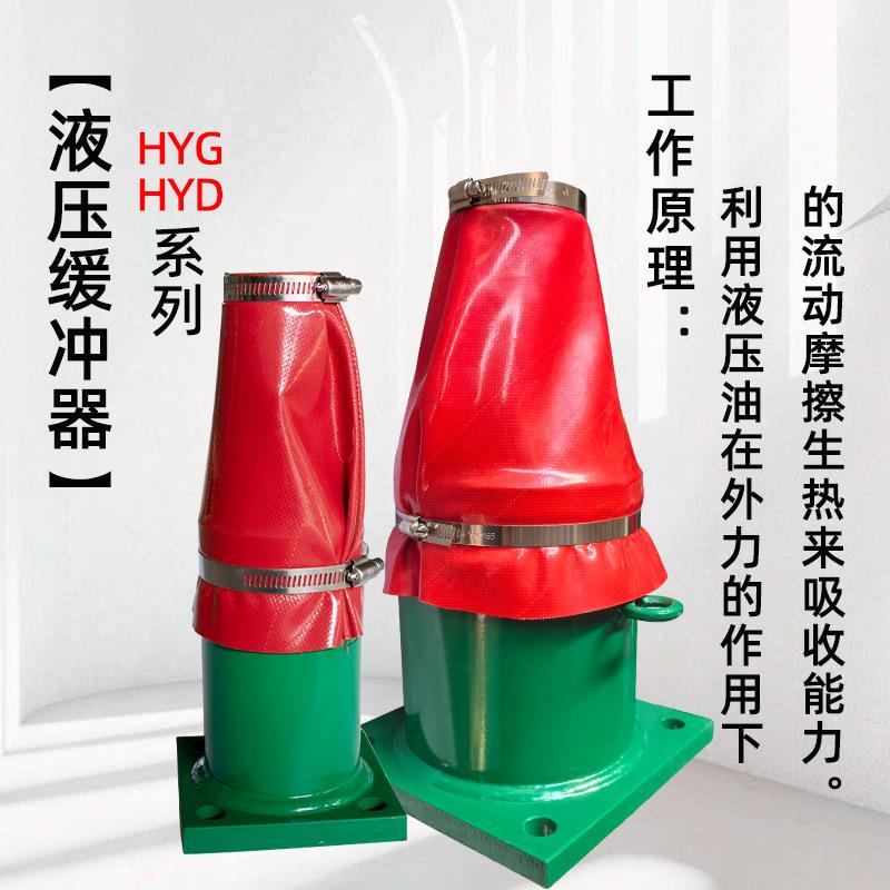 起重机液压缓冲器天车双梁行车油压铁防撞器HYG/H/HYC缓冲器
