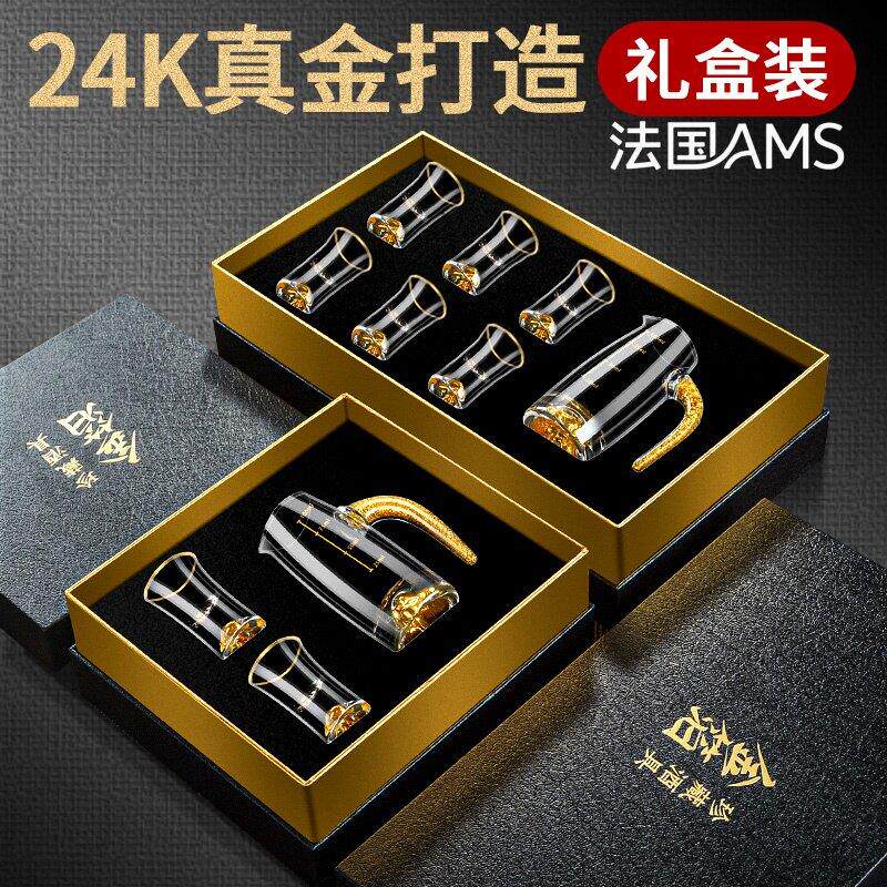 轻奢白酒杯套装分酒器水晶玻璃酒盅烈酒杯一口杯礼盒装送礼长辈