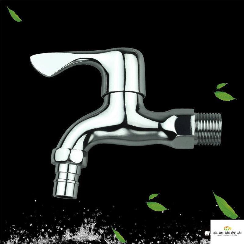 不锈钢单冷水龙头洗衣机4分家用拖把池加长