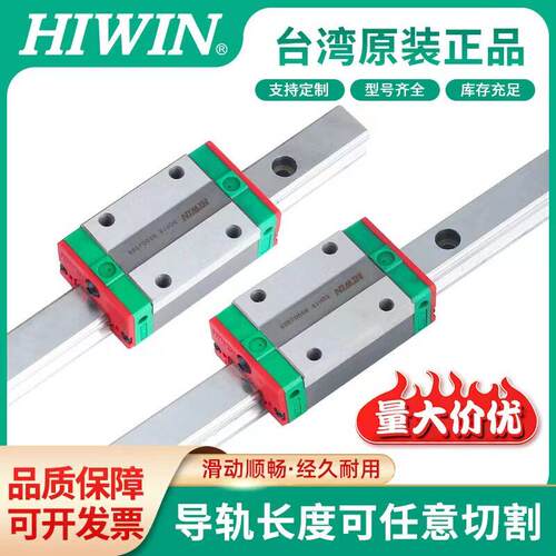 HIWIN台湾上银直线 线导轨滑块滑轨EGH15/20/25/30/35CA/CC原装正品