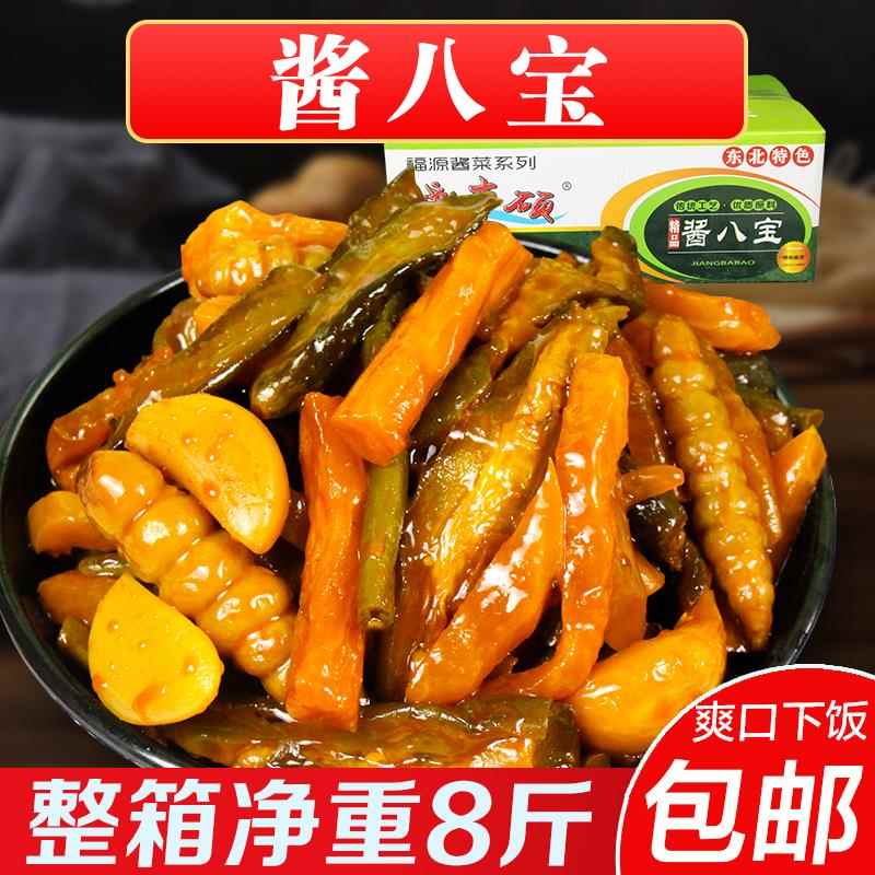 酱八宝什锦酱菜萝卜干黄瓜条宝塔开胃下饭菜配粥小咸菜大全腌黄瓜