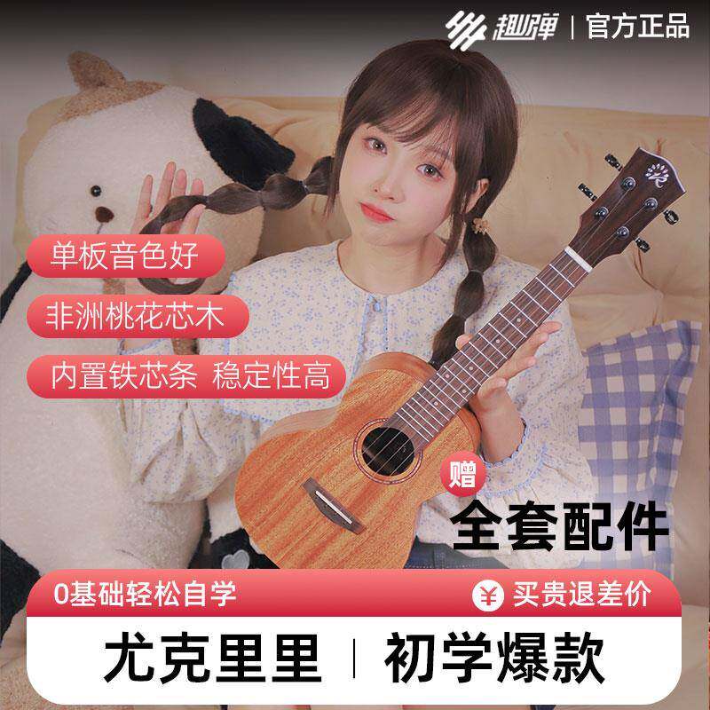 瑞声尤克里里PC100瑞声SC110单板初学者女乌克丽丽【趣弹乐器】