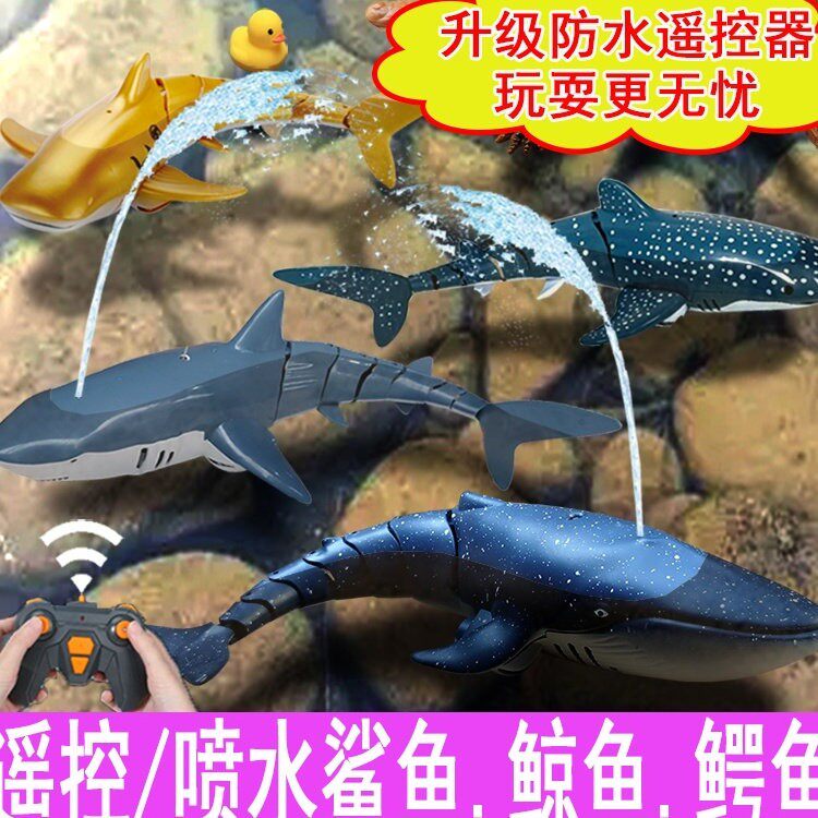 摇摆电动鱼遥控鲨鱼蓝鲸鱼仿真动物水下玩具仿生模型男孩儿童戏水