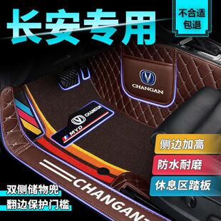 长安专用CS75CS55CS35CS15逸动悦翔UNI TCX20睿骋全包围汽车脚垫