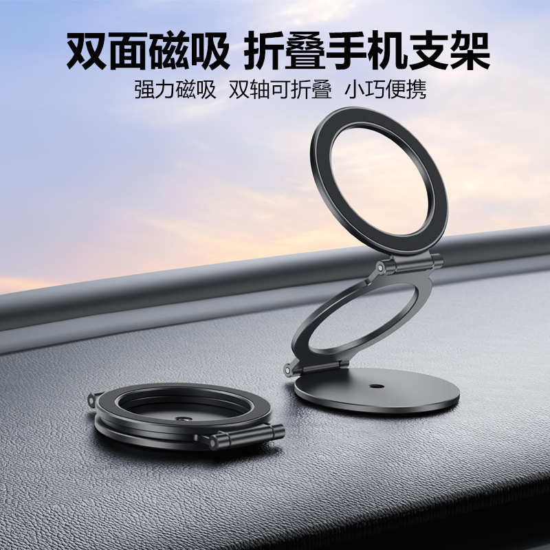 精品Magsafe磁吸折叠手机支架 双面磁吸折叠支架桌面三折指环扣支