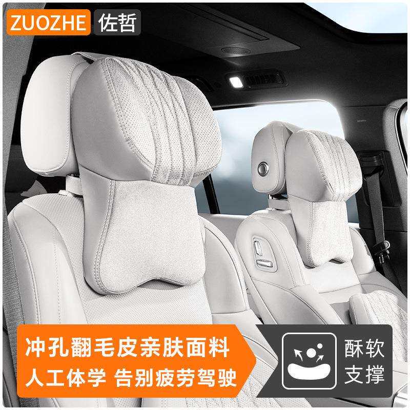 汽车头枕腰靠套装四季通用座椅靠枕护颈枕车载枕头车用靠垫车内饰