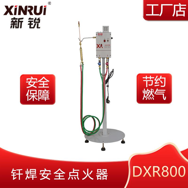 新锐钎焊安全点火器DXR800 自动快速点火装置 焊接燃气节约打火器