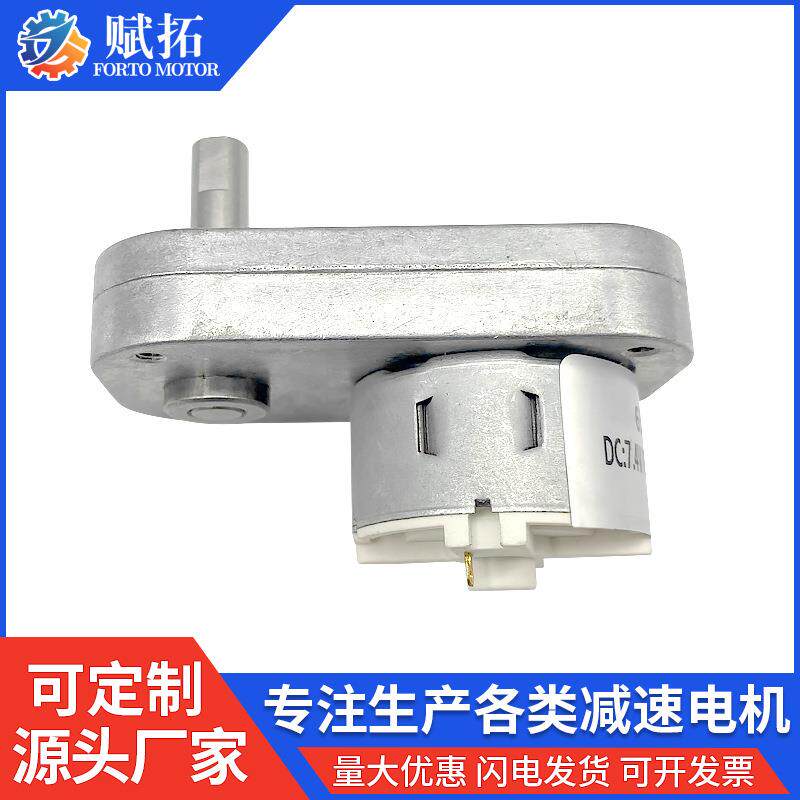 厂家供应方形微型直流减速电机迷你洗衣机精密齿轮减速电机