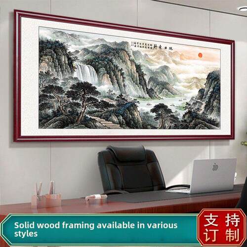 风平浪静山水画高雅办公室挂画朝日东升新中国风客厅装饰画水墨中
