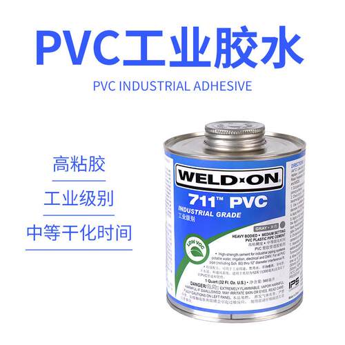 717胶水711水管UPVC工业透明专用管道进口大桶快干耐高温胶粘剂