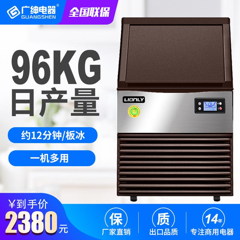 制冰机商用中大型奶茶店酒吧KTV汉堡店用食用全自动冰块机