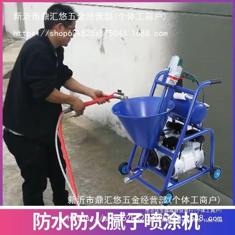多功能聚氨酯喷腻子喷涂机水泥浆喷涂料机粉JS防火抗裂砂浆结晶