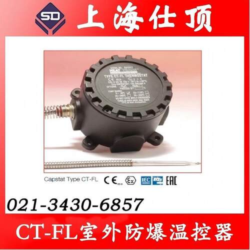 CT-FL温控器、防爆温控器、机械式温控器、英国HEAT TRACE