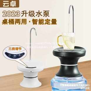水抽水泵家用桌面自动上水器压水吸水器抽水饮水器 抽水器电动桶装