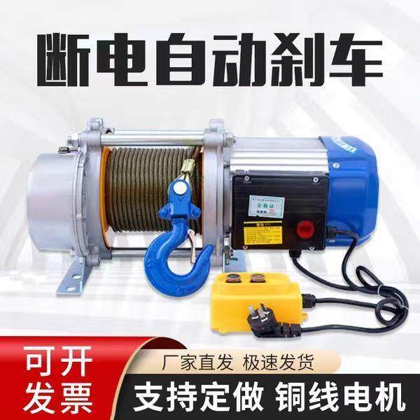 电动提升机380v1吨电葫芦220v2吨小型吊机建筑升降机多功能卷扬机