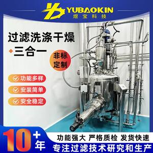洗涤过滤干燥三合一过滤机多功能设备不锈钢洗涤过滤干燥三合一