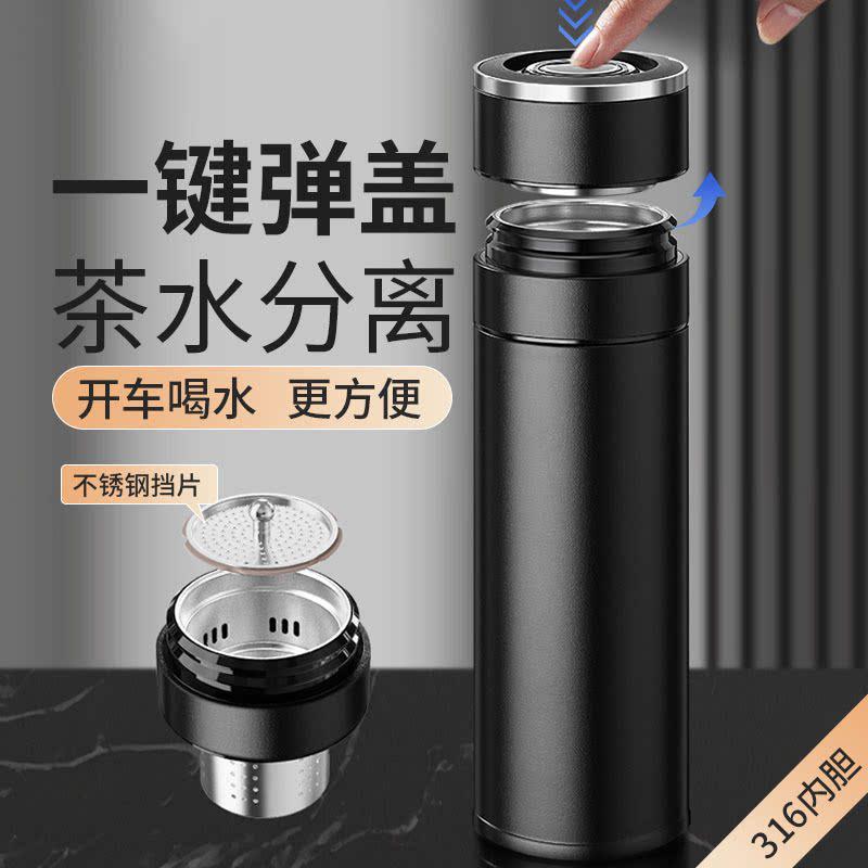 男生车载单手开盖保温杯316不锈钢女生高档户外水杯茶水分离杯子