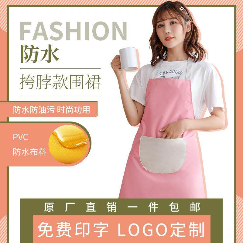 跨境厨房围裙成人厨房可印字韩版防油广告pvc防水围裙定制logo,家庭/个人清洁工具,围裙,淘宝优惠券,粉丝福利购,淘宝优惠卷