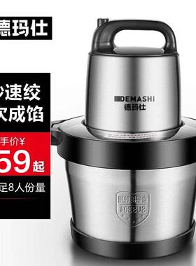 德玛仕绞肉机商用大功率搅拌机大容量绞馅器家用电动多功能不锈钢