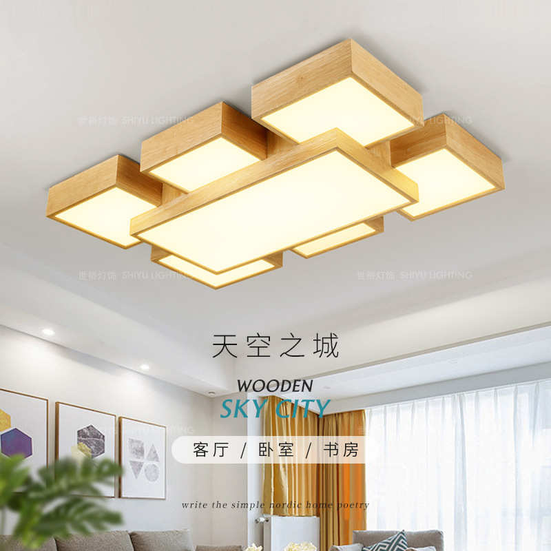 大气简约客厅日式吸顶灯led灯具卧室个性实木灯饰北欧客房现代