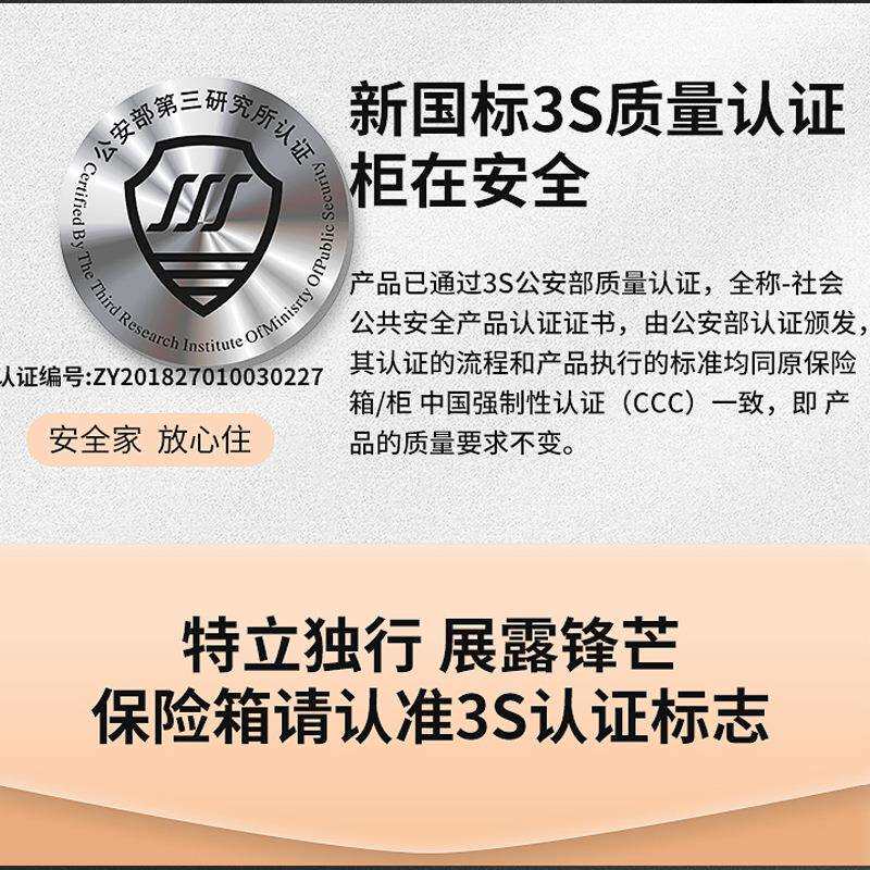 大一家用保险箱加厚加重智能防盗办公室文件柜密码指纹保险柜认证