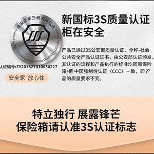 大一家用保险箱加厚加重智能防盗办公室文件柜密码指纹保险柜认证