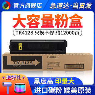 適用京瓷2010粉盒 墨粉筒TK4 2011墨粉打印機(jī) tk4128粉盒碳粉京瓷